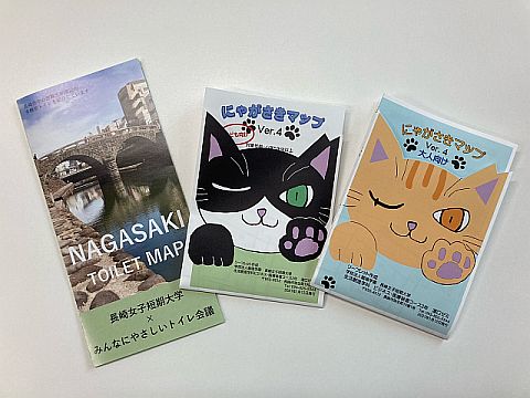 TOILET MAP, にゃがさきマップ